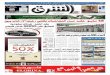 صحيفة الشرق - العدد 525 - نسخة الرياض