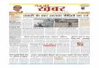 Roz Ki Khabar E-Newspaper 21-06-13