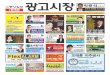 제41호 중앙일보 광고시장
