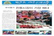 시장신문 제40호(2012-9월호)