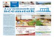 Алуштинский вестник №33, (24.08.2012)