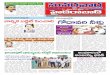 ePaper|Suvarna Vartha Telugu Daily | 11-01-2012