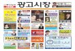 제30호 중앙일보 광고시장