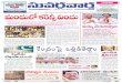 ePaper | Suvarna Vartha Telugu Daily News Paper | 10-02-2012