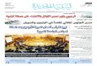 صحيفة ليبيا الجديدة - العدد 265