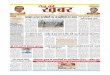 Roz Ki Khabar E-Newspaper 14-06-13
