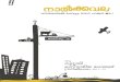 Islamiya College Magazine 2012