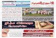 صحيفة الأسبوع العربي - العدد 473