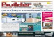 หนังสือพิมพ์ Builder News ปีี่ที่ 7 ฉบับที่ 184 ปักษ์แรก เดือนพฤศจิกายน 2554