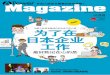 A Power Magazine vol.19 Chinese