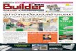 หนังสือพิมพ์ Builder News ปีี่ที่ 7 ฉบับที่ 178 ปักษ์แรก เดือนสิงหาคม 2554