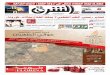 صحيفة الشرق - العدد 876 - نسخة الدمام