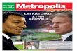 Metropolis Sport 19.10.09