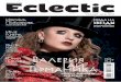 Eclectic February 2013 (005)