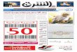 صحيفة الشرق - العدد 841 - نسخة الدمام