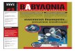 babylonia newspaper #05