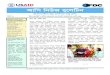 AAPI Newsletter Volume 21, November 2012 (Bengali)