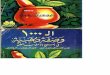 كتاب 1000 وصفة ذهبية للشيخ ابو الفداء بن عارف