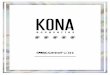 Kona Queen accesorios SPRING/ SUMMER 2014