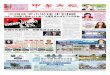 Chinese Biz News - 212