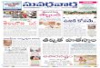 ePaper|Suvarna Vartha Telugu Daily | 12-01-2012