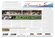 Rojnamey Kurdistan 459