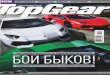 Top Gear №07 2011