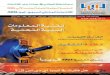 العدد الأول من مجلة ليبيا للاتصالات والتقنية