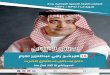 البرنامج الانتخابي للمهندس رامي عبدالعزيز اكرام