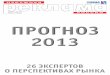 Наружная реклама России №1-2 2013 / Signs of Russia #1-2/2013