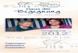 Programm Haus Der Begegenung 2012