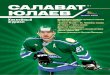 Хоккейный Журнал "Салават Юлаев" #7