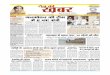 Roz Ki Khabar E-Newspaper 18-06-13