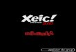 Dossier XEIC! 2010