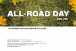 All-Road Day