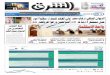 صحيفة الشرق - العدد 753 - نسخة جدة