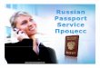 Russian Passport Renewal Process-US