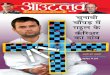 Outlook Hindi Feb 2012 Issue