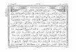 Holy Quran Surah 17
