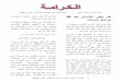 Karameh Publication