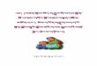 Rinpoche2 Uchen