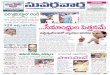 ePaper|Suvarna Vartha Telugu Daily | 14-01-2012