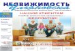 journal of real estate Ulyanovsk
