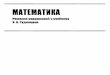 ГДЗ по математике 3 класс Рудницкая В.Н