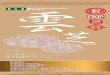 都巿漢方 - 雲芝 Metro Chinese Medicine - Yunzhi