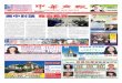 Chinese Biz News - 174