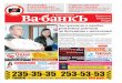 Ва-банкъ в Краснодаре. № 374 (2 марта 2013)