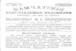 02 | 1894 | Камчатские епархиальные ведомости