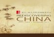 Fudan-UC Rediscovering China