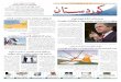 Rojnamey Kurdistan 477